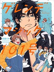 漫画改编《幕布背面的画师》海报，画笔与幕布背面